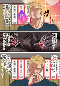 Page 12 of Joshidaisei, Kimeseku NTR Ochi Saitei no Daigaku Debut - preview thumbnail