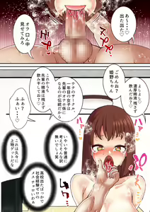 Page 23 of Joshidaisei, Kimeseku NTR Ochi Saitei no Daigaku Debut - preview thumbnail