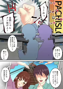 Page 28 of Joshidaisei, Kimeseku NTR Ochi Saitei no Daigaku Debut - preview thumbnail