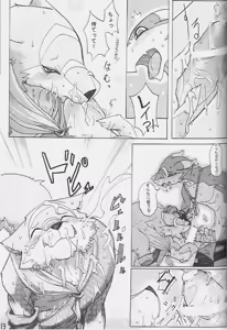 Page 14 of Orera No Okite - preview thumbnail