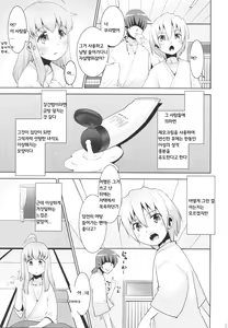 Page 20 of Toriatsukai Chuui!! Mahou no Datsumou Cream. 4 | 취급주의!! 마법의 제모크림 4 - preview thumbnail