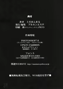 Page 33 of SURVIVOR 2nd!! ~Hadashi no Venus~ | SURVIVOR!! II ~Barefoot Venus~ - preview thumbnail