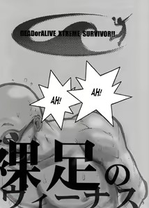 Page 5 of SURVIVOR 2nd!! ~Hadashi no Venus~ | SURVIVOR!! II ~Barefoot Venus~ - preview thumbnail