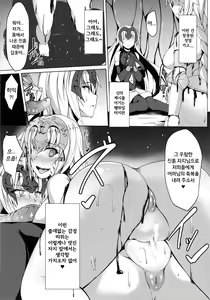 Page 13 of Shinshoku Seijo ChaosTide | 침식 성녀 ChaosTide - preview thumbnail