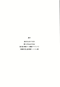 Page 20 of Shinshoku Seijo ChaosTide | 침식 성녀 ChaosTide - preview thumbnail