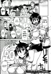 Hiza no Ue no Tanashi-san | 무릎위의 타나시씨 — hentai manga cover on Fhentai