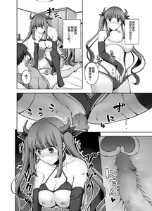 Page 11 of Imouto Succubus wa H ni Hamattari Shinain Dakara ne - preview thumbnail