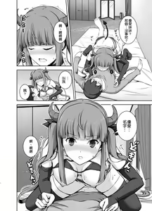 Page 13 of Imouto Succubus wa H ni Hamattari Shinain Dakara ne - preview thumbnail