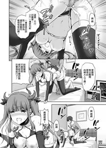 Page 19 of Imouto Succubus wa H ni Hamattari Shinain Dakara ne - preview thumbnail