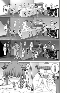 Page 20 of Imouto Succubus wa H ni Hamattari Shinain Dakara ne - preview thumbnail
