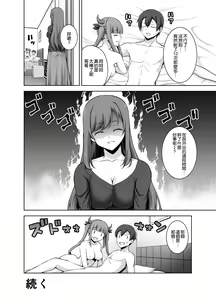 Page 21 of Imouto Succubus wa H ni Hamattari Shinain Dakara ne - preview thumbnail