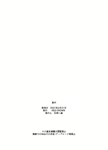 Page 23 of Imouto Succubus wa H ni Hamattari Shinain Dakara ne - preview thumbnail