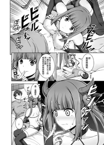 Page 9 of Imouto Succubus wa H ni Hamattari Shinain Dakara ne - preview thumbnail