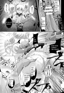 Page 11 of DolOta no Ore ga Nyotaika Shita Tenmatsu | 아이돌덕후인 내가 여체화한 전말 - preview thumbnail