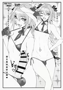 Page 16 of Sabacan + Omake Clear File - preview thumbnail