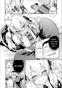 Page 104 of Gal Mi Mamire - preview thumbnail