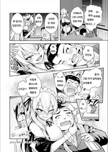 Page 116 of Gal Mi Mamire - preview thumbnail