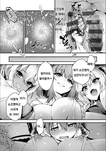 Page 217 of Gal Mi Mamire - preview thumbnail