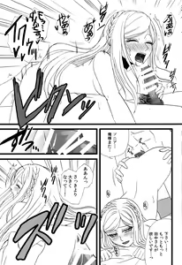 Page 18 of Houhaku Aphrodisiac - preview thumbnail