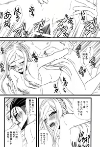 Page 19 of Houhaku Aphrodisiac - preview thumbnail