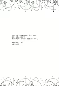 Page 16 of Artoria-gao Tokkou Bon - preview thumbnail