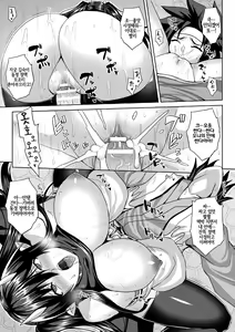 Page 9 of Tougenkyou na Onigashima | 도원향적의 오니가시마 - preview thumbnail