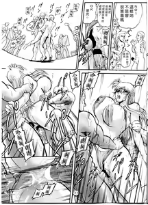Page 12 of Launching Rice Cooker No. 3 - preview thumbnail