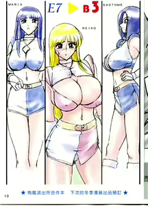 Page 14 of Launching Rice Cooker No. 3 - preview thumbnail