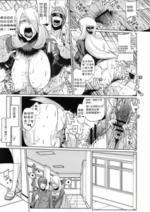 Page 27 of Bakkon Memorial - preview thumbnail
