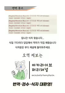 Page 23 of Monotone Blue Chapter 5 | 단조로운 파랑 챕터 5 - preview thumbnail