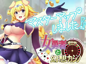 Page 4 of Onna Yuusha to Gensou Casino ~Motomu Ajin Kyonyuu Bijin Gambler~ - preview thumbnail