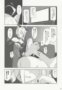 Page 31 of Neko to Geboku V - Cats and servant volume.5 - preview thumbnail