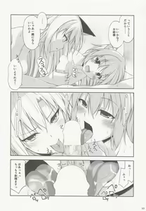 Page 9 of Neko to Geboku V - Cats and servant volume.5 - preview thumbnail