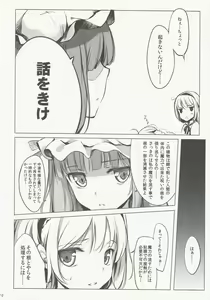 Page 11 of SLEEPING MAGE -Mahou no Mori no Nemurihime- Gekidoku Shoujo Publication Number VII - preview thumbnail
