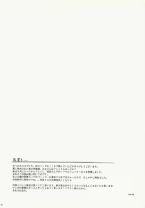 Page 17 of SLEEPING MAGE -Mahou no Mori no Nemurihime- Gekidoku Shoujo Publication Number VII - preview thumbnail
