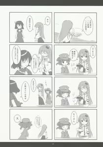 Page 20 of SLEEPING MAGE -Mahou no Mori no Nemurihime- Gekidoku Shoujo Publication Number VII - preview thumbnail