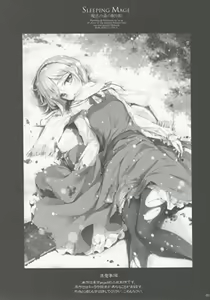 Page 2 of SLEEPING MAGE -Mahou no Mori no Nemurihime- Gekidoku Shoujo Publication Number VII - preview thumbnail