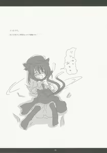 Page 22 of SLEEPING MAGE -Mahou no Mori no Nemurihime- Gekidoku Shoujo Publication Number VII - preview thumbnail