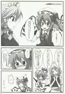 Page 23 of SLEEPING MAGE -Mahou no Mori no Nemurihime- Gekidoku Shoujo Publication Number VII - preview thumbnail