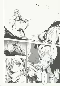 Page 5 of SLEEPING MAGE -Mahou no Mori no Nemurihime- Gekidoku Shoujo Publication Number VII - preview thumbnail