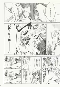 Page 9 of SLEEPING MAGE -Mahou no Mori no Nemurihime- Gekidoku Shoujo Publication Number VII - preview thumbnail