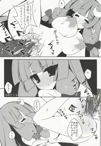 Page 15 of MUKYUxMUKYU - preview thumbnail