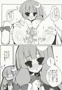 Page 18 of MUKYUxMUKYU - preview thumbnail
