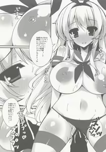 Page 13 of Shimakaze Desu Yo~tsu! Atago-san!! - preview thumbnail
