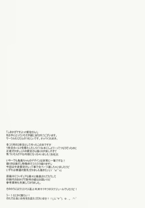 Page 24 of Shimakaze Desu Yo~tsu! Atago-san!! - preview thumbnail