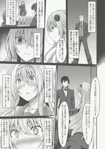 Page 12 of PROVISIONAL NAME ZERO II - preview thumbnail