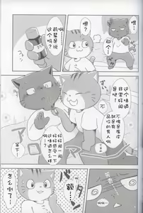 Page 10 of Shigoto Owari no Oniisan!! | 工作结束后的哥哥！！ - preview thumbnail