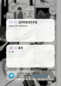 Page 22 of Oshioki Heya e Youkoso | 체벌 방에 어서 와요 - preview thumbnail