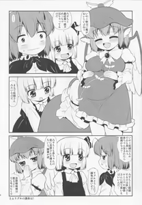 Page 17 of Yosuzume wa Hikaru Hotaru o Hossuru ka - preview thumbnail