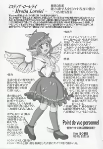 Page 18 of Yosuzume wa Hikaru Hotaru o Hossuru ka - preview thumbnail